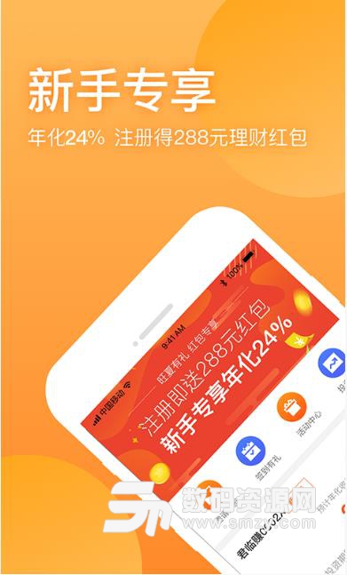 君临天下app(理财平台) v1.2 安卓版