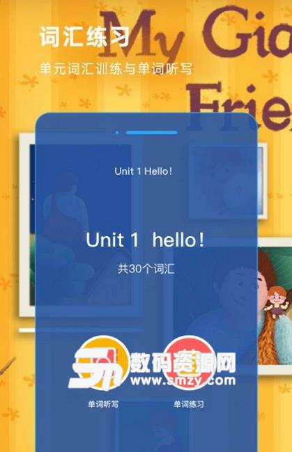 英语趣点读Android版(英语学习app) v1.64 手机版