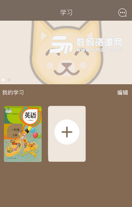 英语趣点读Android版(英语学习app) v1.64 手机版