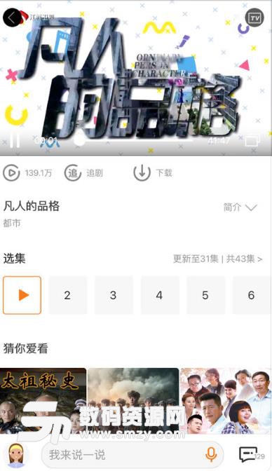 咪咕爱看app手机版v2.3.1 安卓版