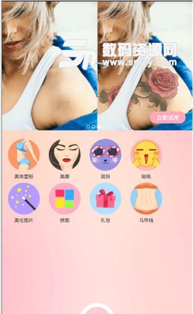 PerfectMe塑形相机手机版(拍摄完美身材) v2.7.2 安卓版