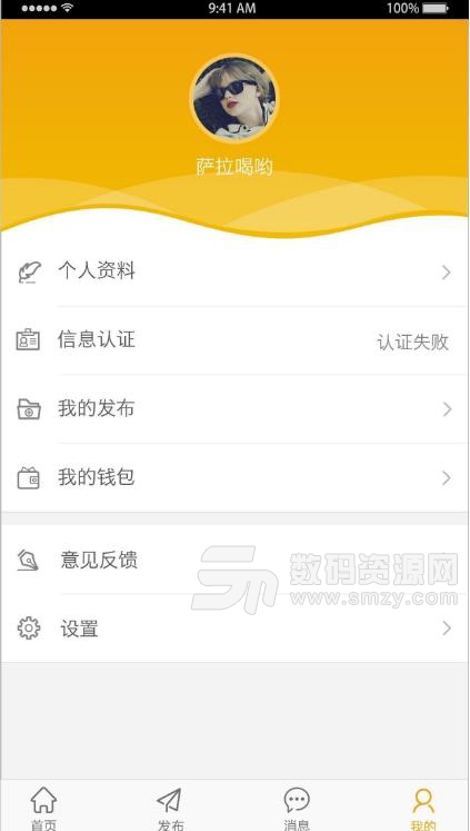 旦旭安卓最新版(教育服务应用平台) v1.2 手机版