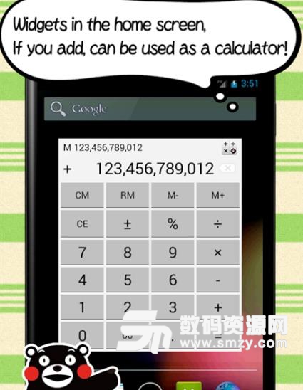熊本熊计算器app安卓版(Kumamon) v1.2.8 手机版