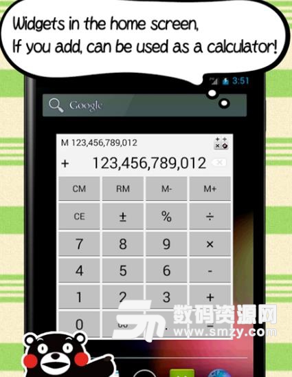 熊本熊计算器app安卓版(Kumamon) v1.3.8 手机版