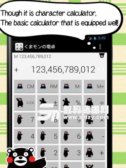 熊本熊计算器app安卓版(Kumamon) v1.2.8 手机版