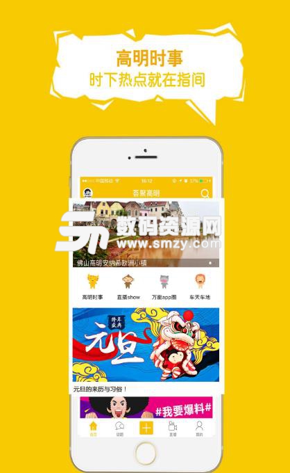 荟聚高明免费版(生活社交服务) v1.1.5 安卓版