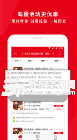 天掌火锅网APP手机版(火锅订餐应用) v1.5.8 安卓版