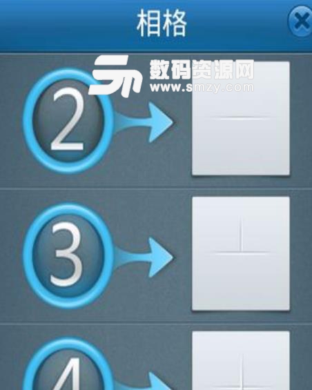 相片格子app安卓修正版(把相册玩成拼图) v5.227 简体中文版