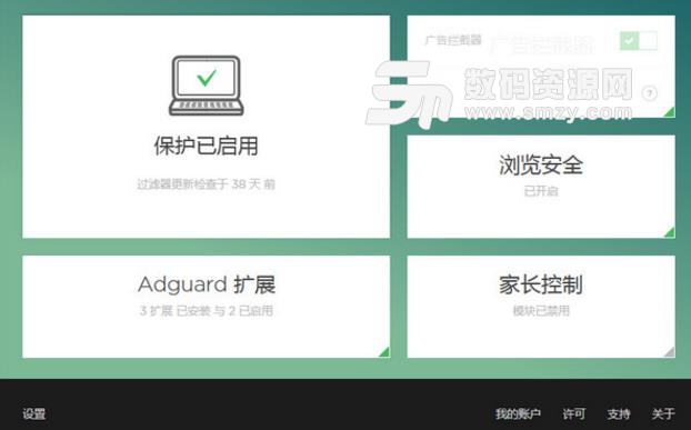 AdGuard广告拦截工具设置中文的方式