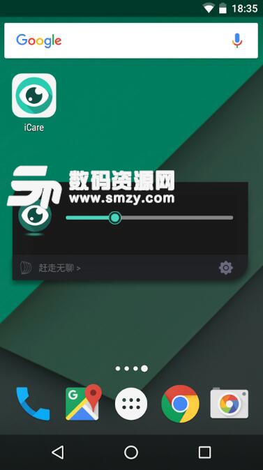 iCare安卓手机版(护眼APP) v1.6.0 最新版