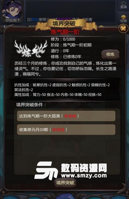 青城山下安卓版(放置类仙侠游戏) v1.4.0 手机版