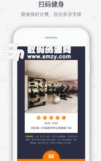 云扬健身app安卓版(大数据移动健身) v1.4.2