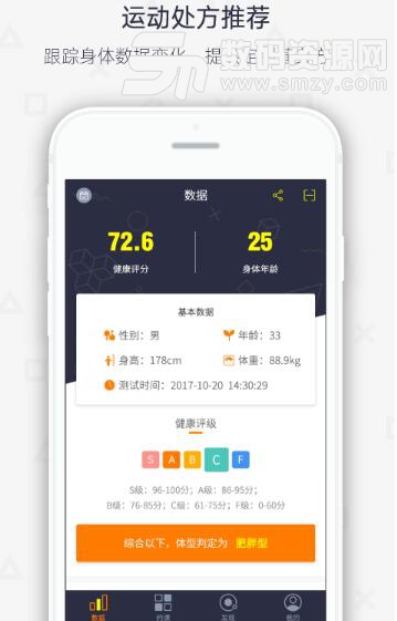 云扬健身app安卓版(大数据移动健身) v1.4.2