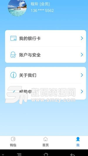 至云易购APP安卓版(信用卡代还) v1.3.0 手机版