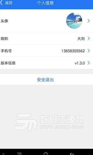 至云易购APP安卓版(信用卡代还) v1.3.0 手机版