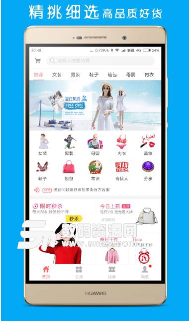 松果街app(购物平台) v1.6 安卓版