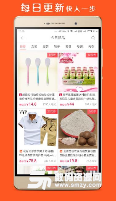 松果街app(购物平台) v1.6 安卓版