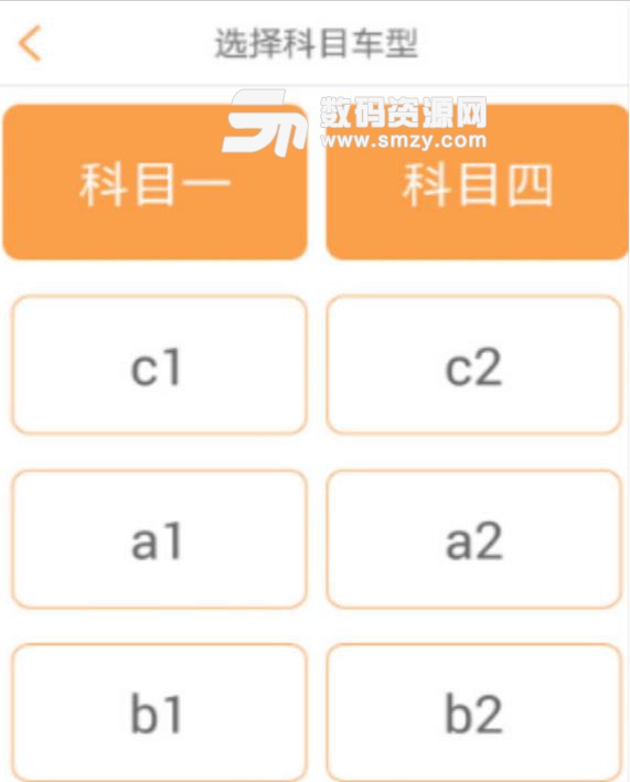 驾考必备安卓最新版(驾考知识学习) v1.2 手机版