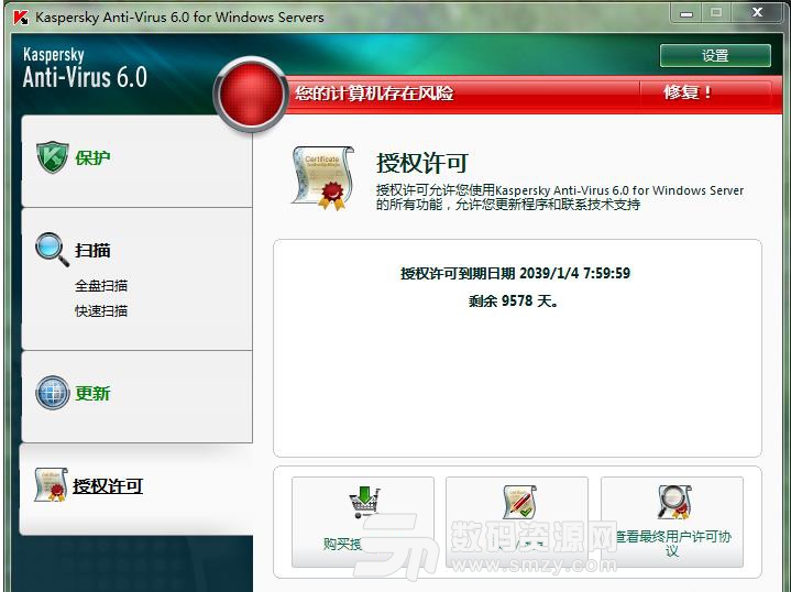 Kaspersky Anti-Virus汉化特别版