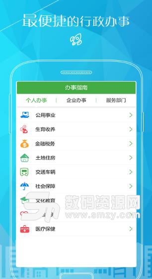 自在溧阳APP手机版(溧阳本地生活资讯) v2.6.7 Android版