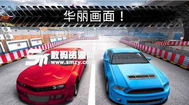 GTR公路对决手游安卓版(最刺激的飙车) v1.3.19 手机版