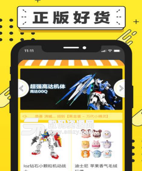 元气扭蛋app安卓版(真实好玩的在线扭蛋软件) v1.3.0 手机版