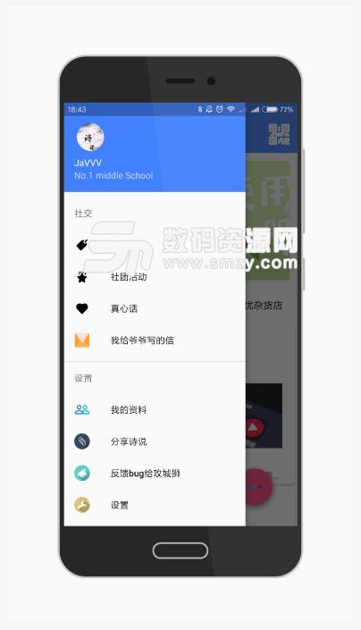 诗说app(以诗会友) v1.3.2 安卓版