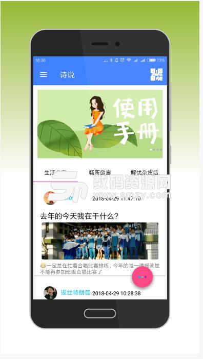 诗说app(以诗会友) v1.3.2 安卓版