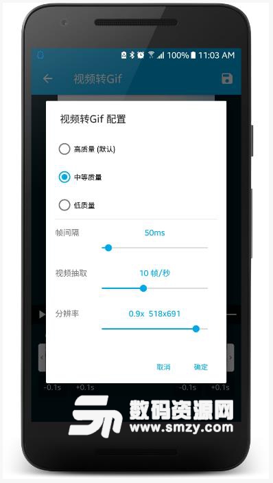 Gif助手手机版(动图制作) v2.1.1 安卓版