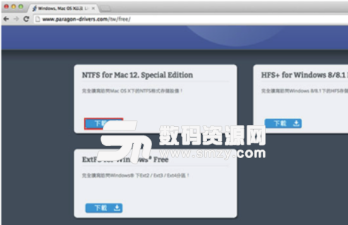Mac Paragon NTFS读取NTFS格式方法特点