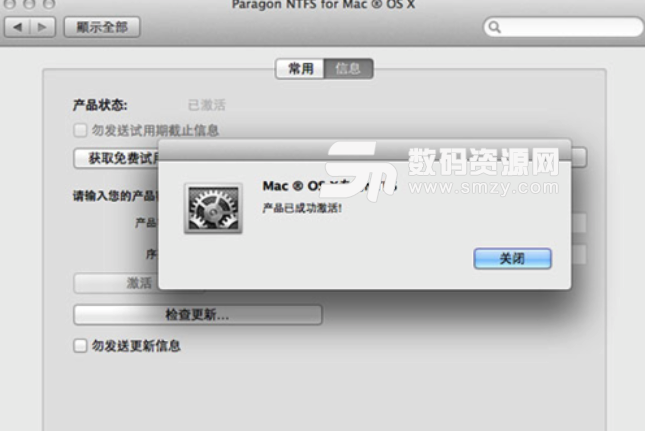 Mac Paragon NTFS读取NTFS格式方法格式