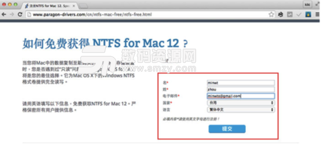 Mac Paragon NTFS读取NTFS格式方法免费