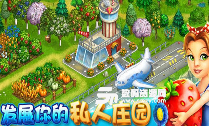 梦幻庄园手游安卓版(庄园模拟经营游戏) v1.6.8 手机版