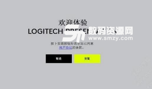 罗技Spotlight演讲翻页笔驱动最新版