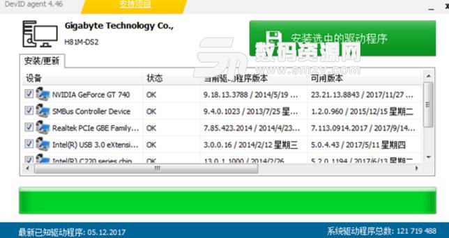 DevID Agent免费版图片