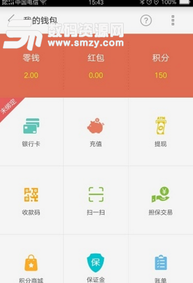 江西行者物流安卓版(高效便捷的货运app) v1.4.4 手机版