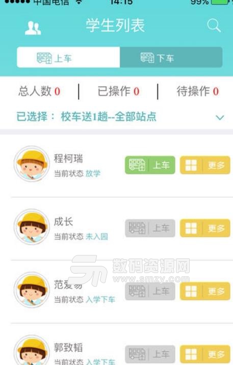 中森童行教师版(采用大数据及人工智能) v1.3.0 安卓手机版