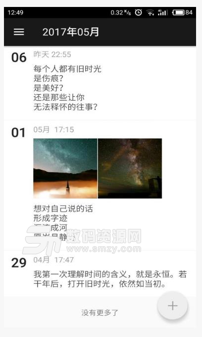 旧时光app(日记社交) v2.5 安卓版