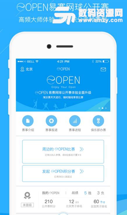 乐网网球app(学球、资讯) v1.9.8 安卓版