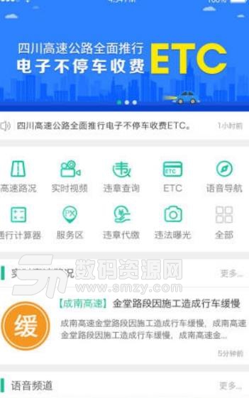 熊猫高速免费版(超级便捷的语音导航) v1.3 安卓版