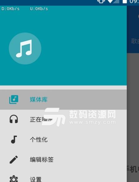 Marine音乐播放器中文版(专业小巧的音乐播放器) v1.10 安卓版