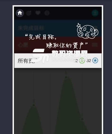 成就计划app安卓版(为自己定制一个计划) v1.3 手机版