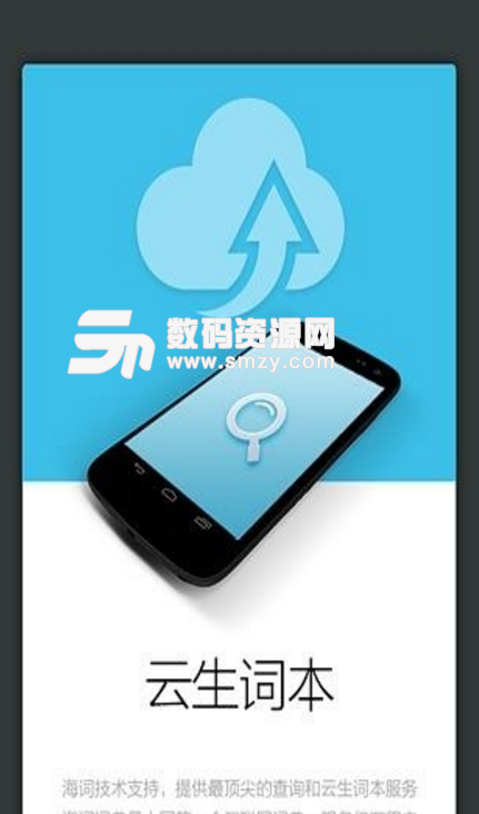 韩语发音词汇入门安卓正式版(韩语基础入门app) v3.1.2 手机版