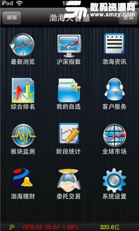 渤海证券安卓版(证券理财交易) v5.97 手机版