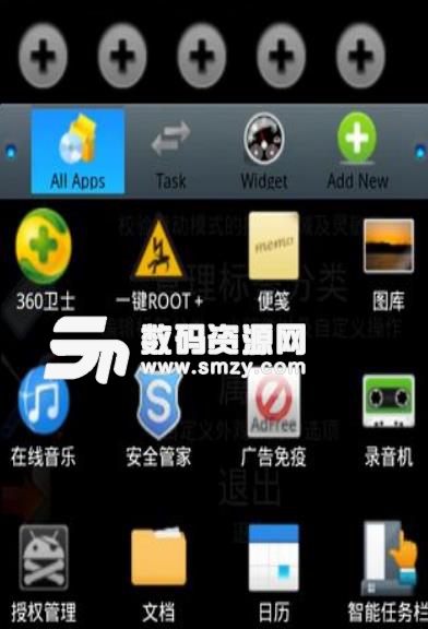 Smart Taskbar汉化版(智能任务栏) v1.6 安卓手机版