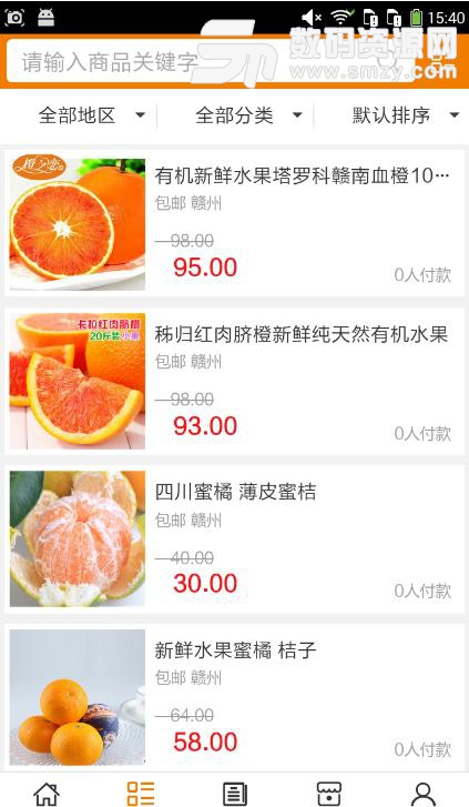 赣州脐橙行业最新版(脐橙专卖购物) v5.1.0 安卓版