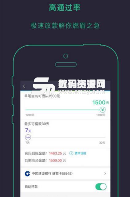 有贝白条APP(金融借贷平台) v1.6.0 安卓版