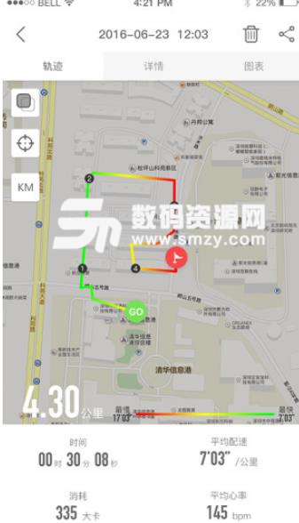 迅智運動APP最新版(跑步監測工具) v1.5.6 安卓版