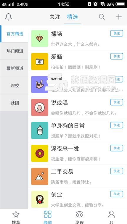 大学僧手机正式版(大学社交平台) v1.3.5 安卓版