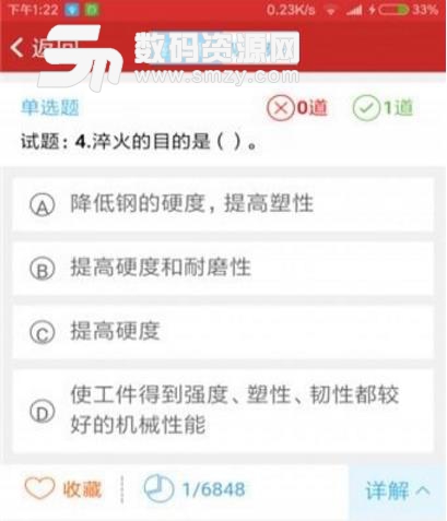 陕工院考试手机版(考试app) v0.3.4 安卓版